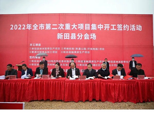 喜訊！政府加大對(duì)實(shí)體業(yè)的投資，科惠光電屬于政府扶持項(xiàng)目，投資資金用于擴(kuò)大生產(chǎn)經(jīng)營(yíng)